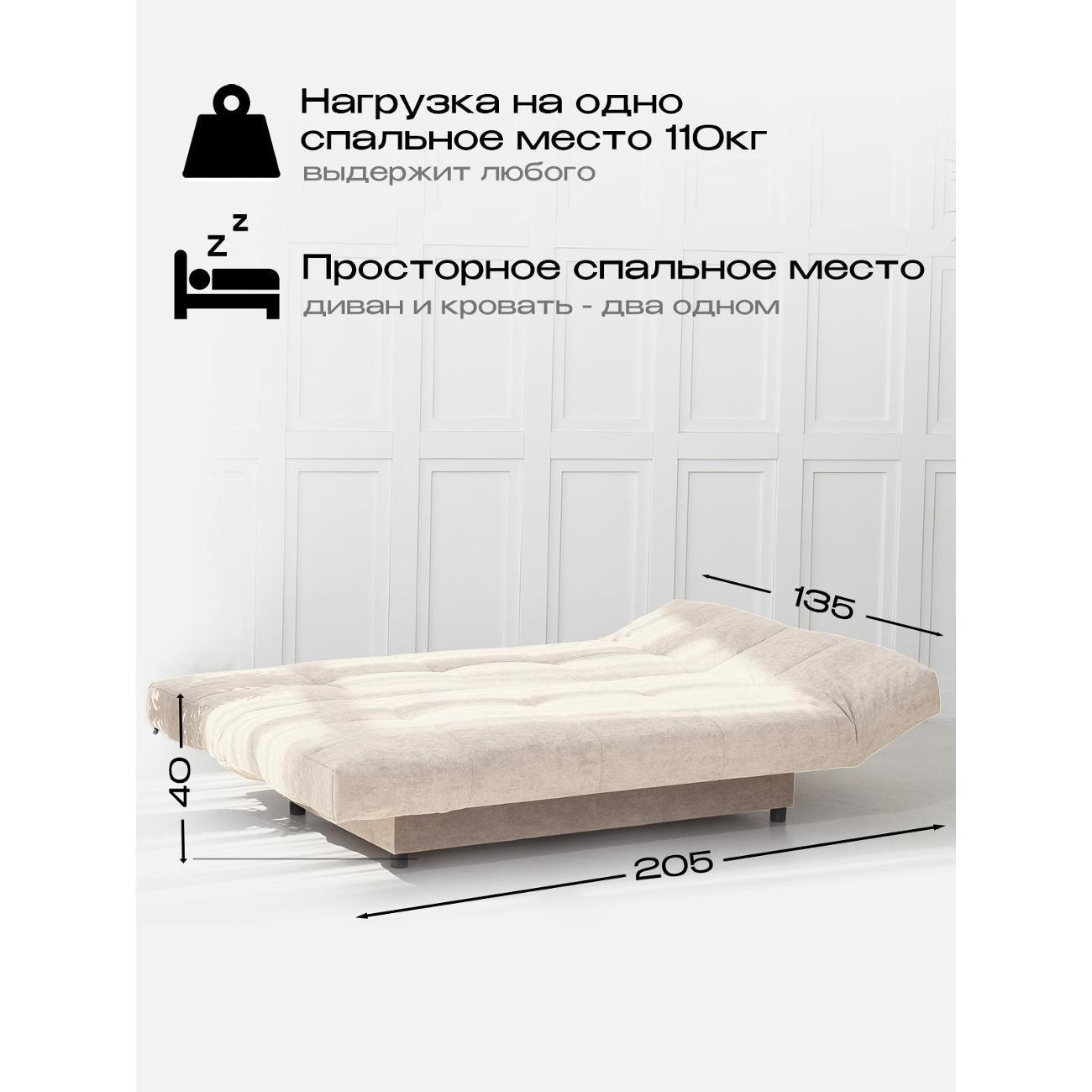 Диван CityHD Джакарта бежевый