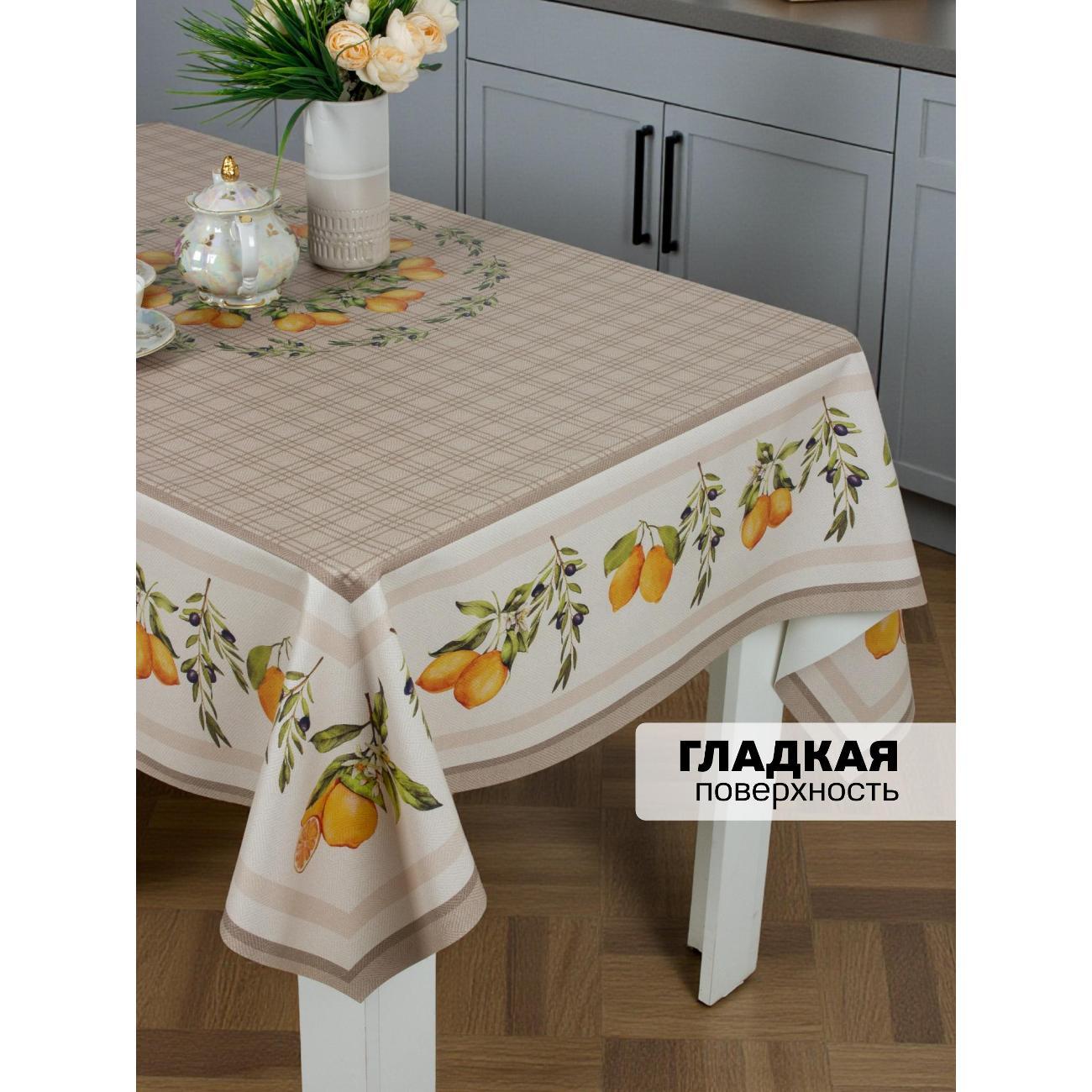 Скатерть Dasch ПВХ, р-р 140х160 см, Лимонная гармония