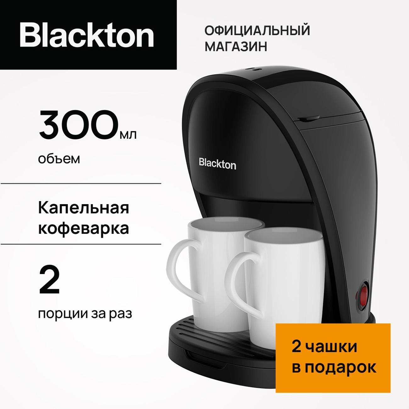 Кофемашина капельного типа Blackton Bt CM1113