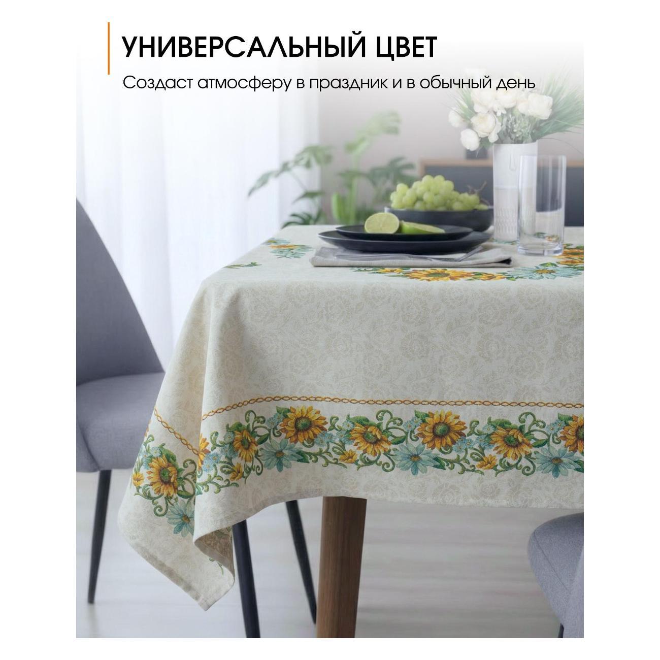 Скатерть Dasch "Алегра" ПВХ, р-р 137*180 см, Эхинацея