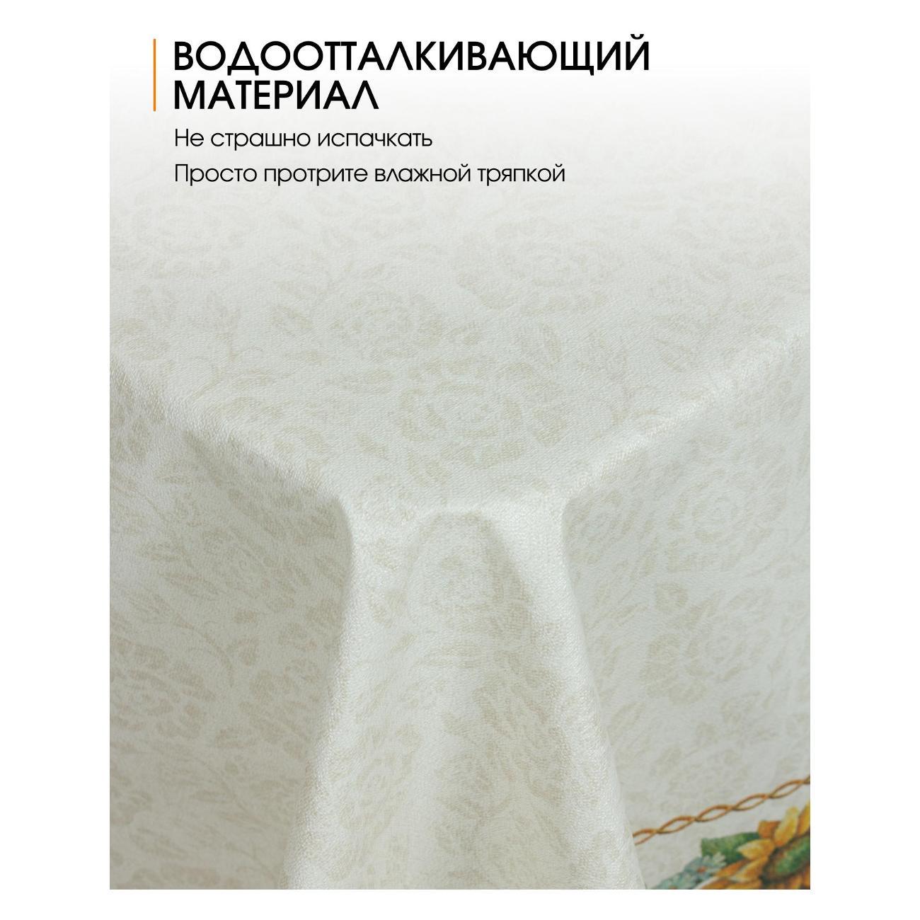Скатерть Dasch "Алегра" ПВХ, р-р 137*180 см, Эхинацея
