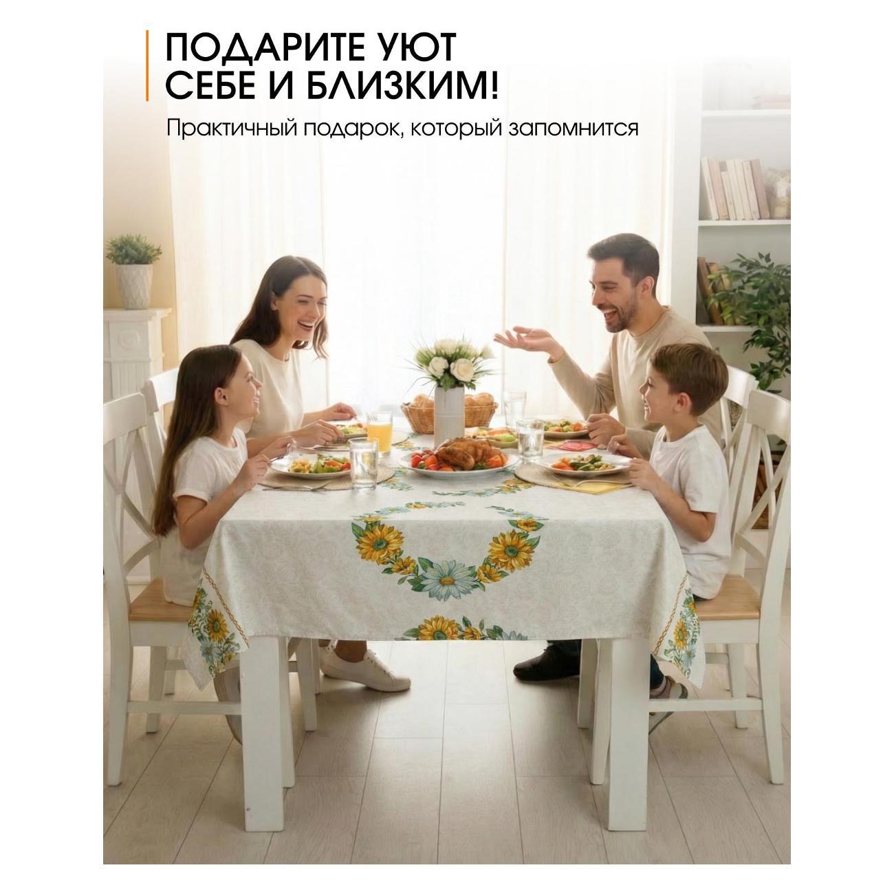 Скатерть Dasch "Алегра" ПВХ, р-р 137*180 см, Эхинацея