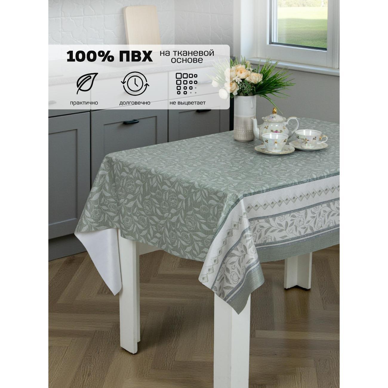 Скатерть Dasch "Алегра" ПВХ, р-р 140*180 см, Зелёная роща