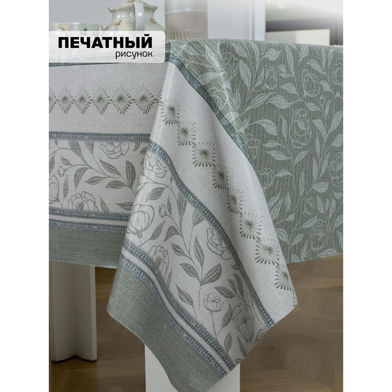 Скатерть Dasch "Алегра" ПВХ, р-р 140*180 см, Зелёная роща