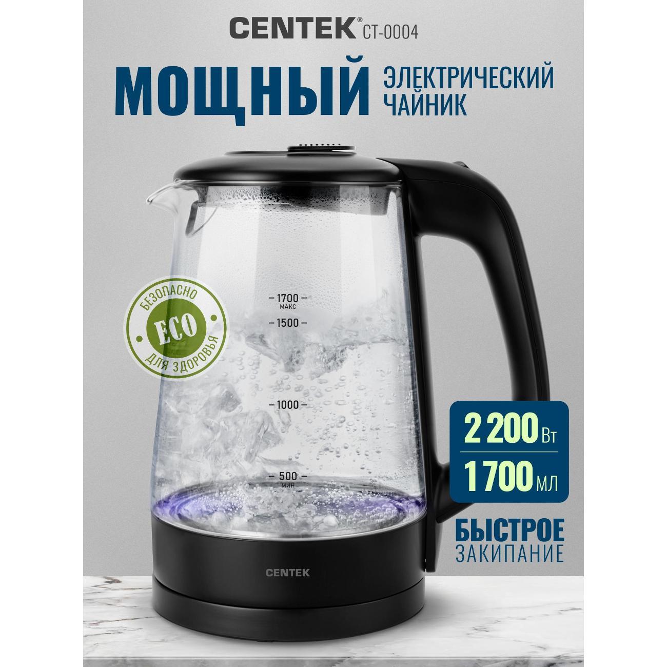 Электрочайник Centek CT-0004 фото