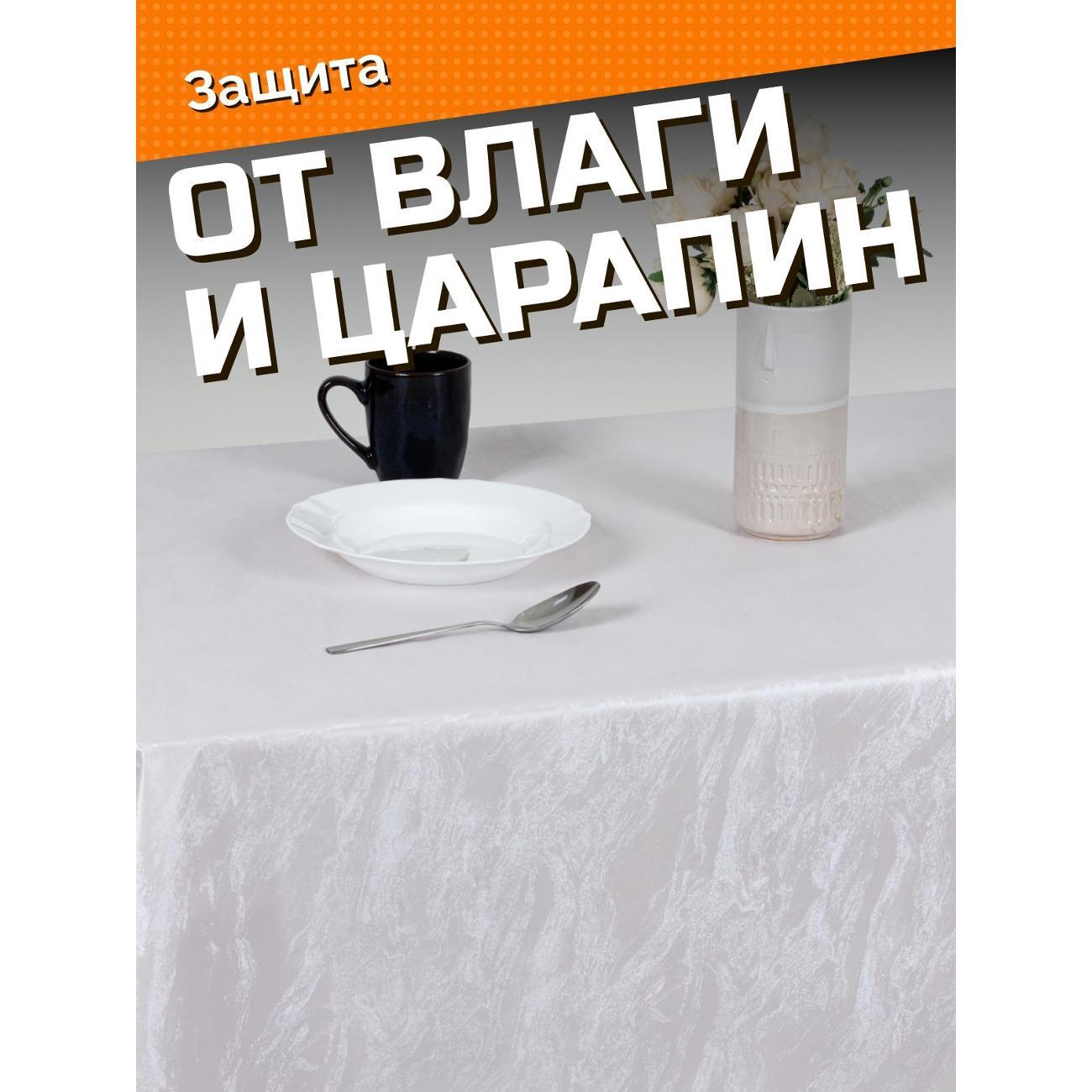 Скатерть Dasch "Афина", 110*140 см, бел.