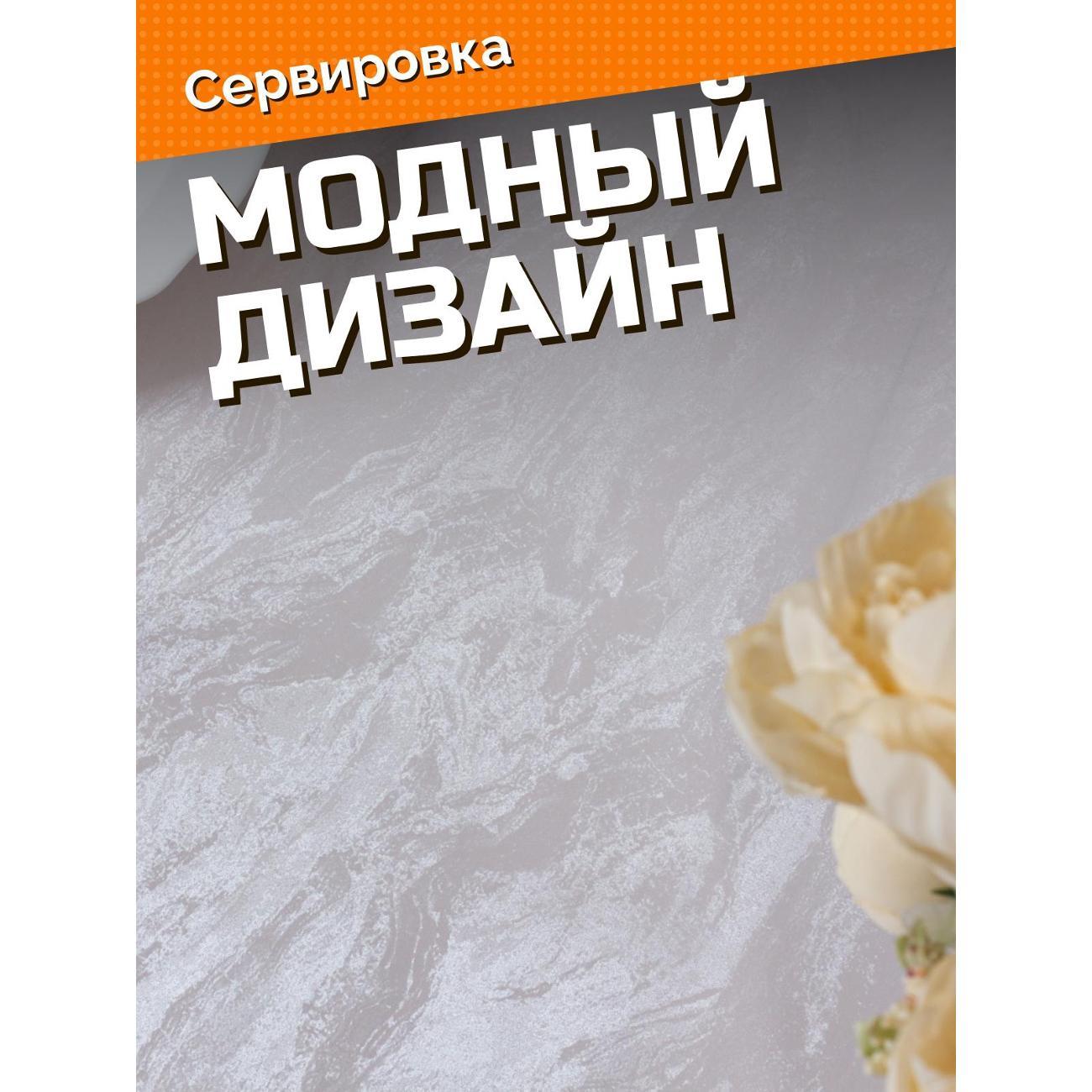 Скатерть Dasch "Афина", 110*140 см, бел.