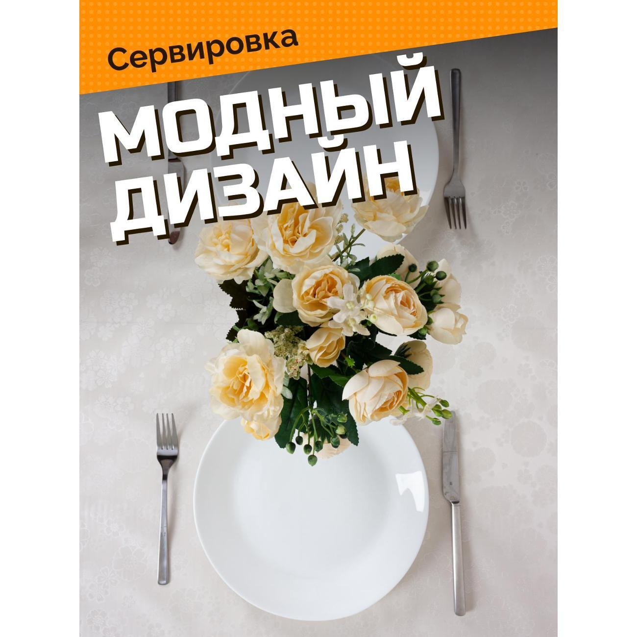 Скатерть Dasch "Афина", 140*180 см, беж.