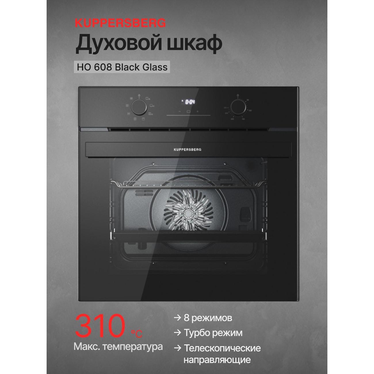Духовой шкаф электрический Kuppersberg HO 608 Black Glass фото