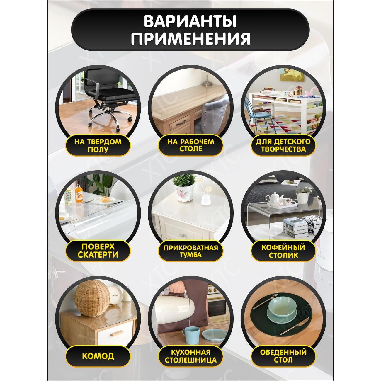 Скатерть Dasch "Гибкое стекло" 1мм., р-р 80х120 см