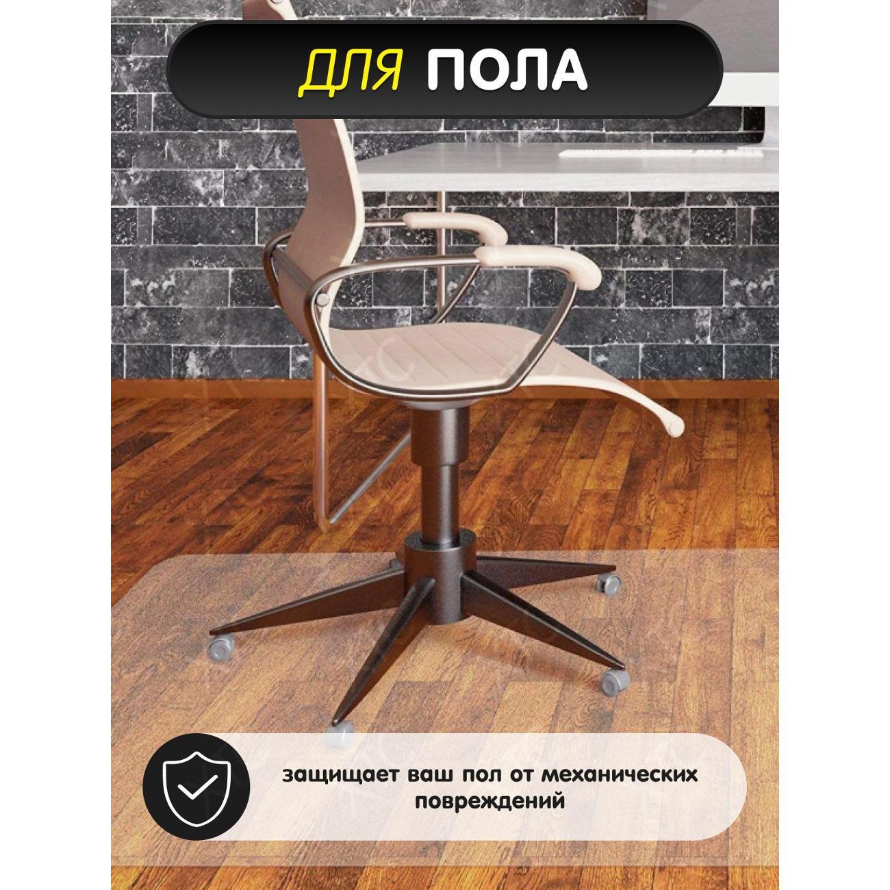 Скатерть Dasch "Гибкое стекло" 1мм., р-р 80х150 см