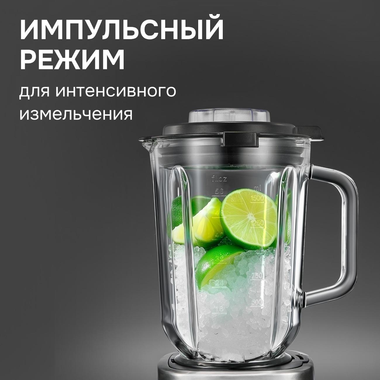 Блендер стационарный Zigmund & Shtain BS-486 D