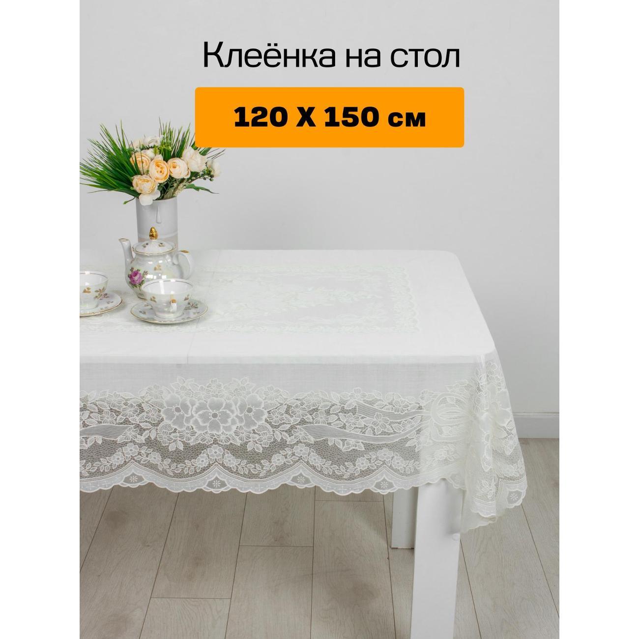 Скатерть Dasch Ажурная Presea прям. 120х150 см, сепия