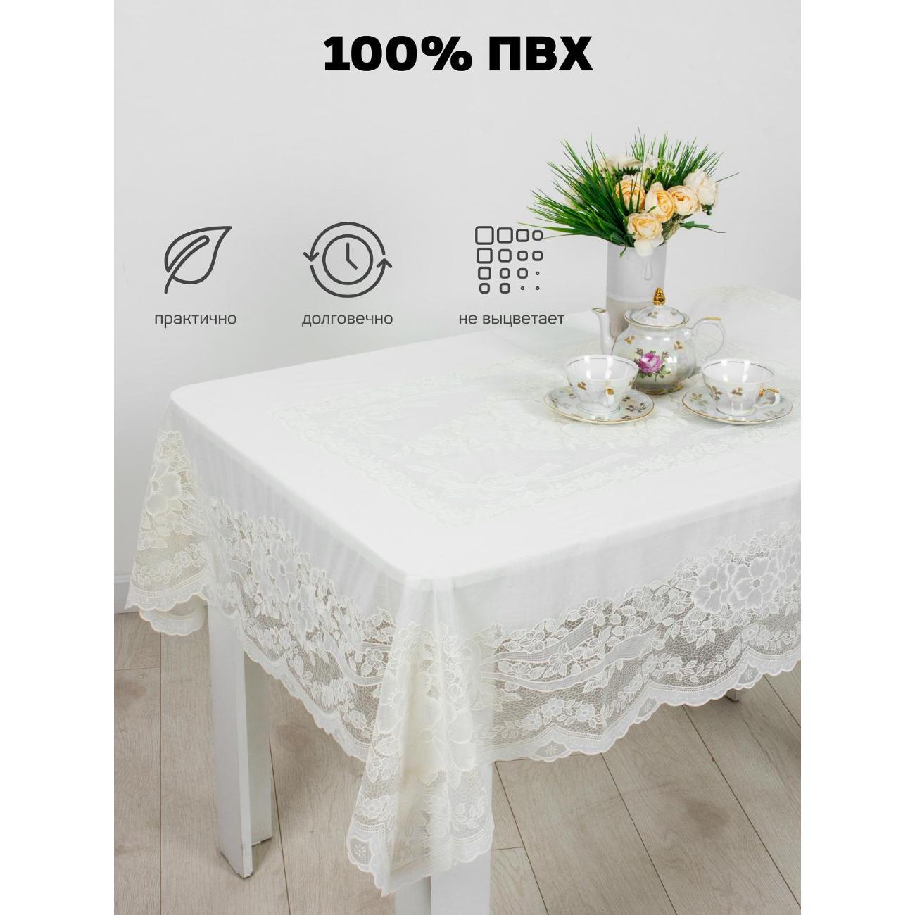 Скатерть Dasch Ажурная Presea прям. 120х150 см, сепия