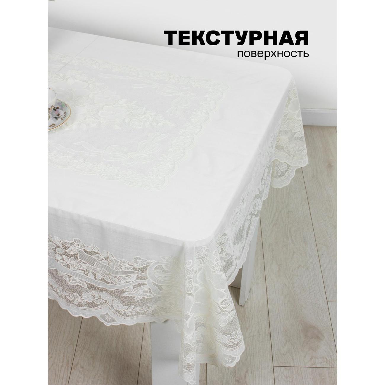 Скатерть Dasch Ажурная Presea прям. 120х150 см, сепия