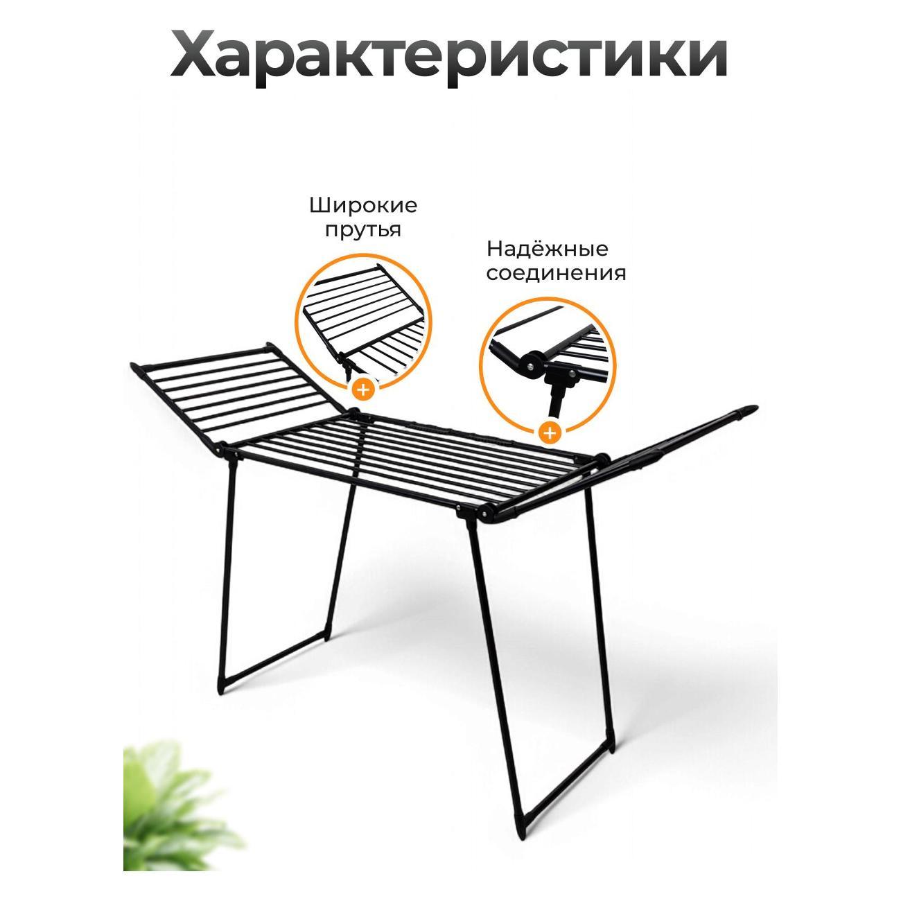 Сушилка для белья Joy Home MONARCH