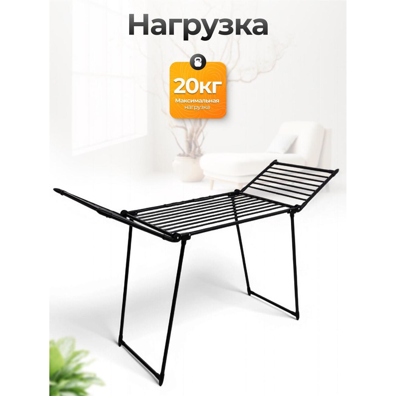 Сушилка для белья Joy Home MONARCH