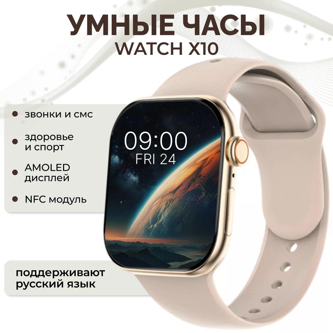 Смарт-часы TWS X10 золотой фото