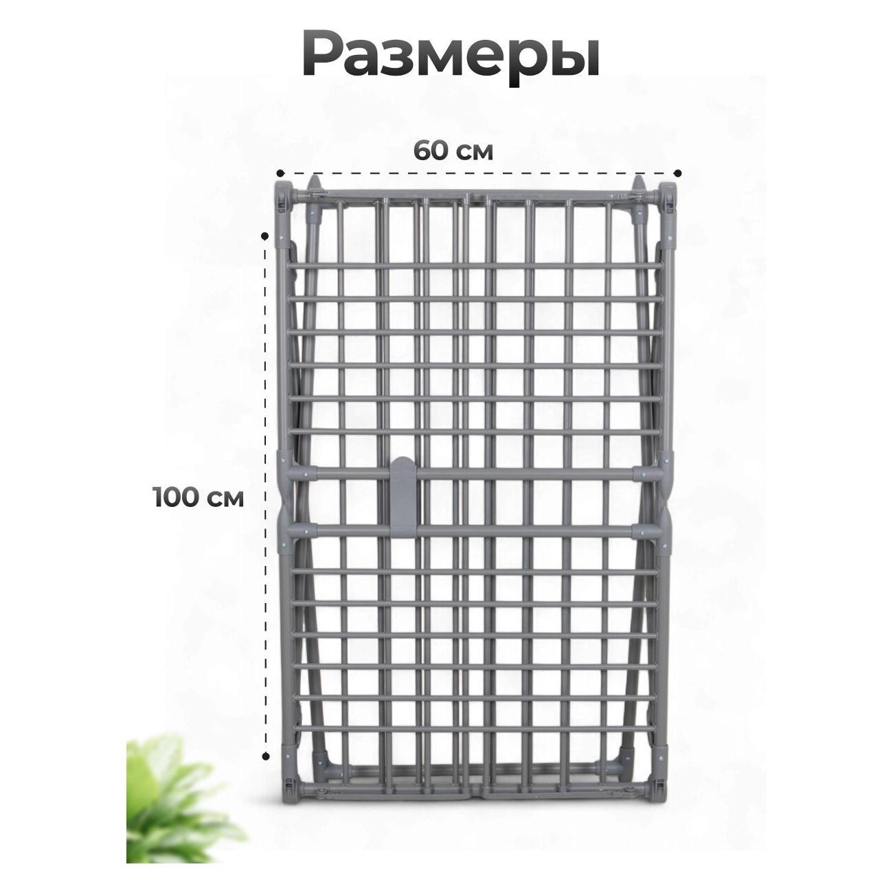 Сушилка для белья Joy Home Quatro, матово-серый