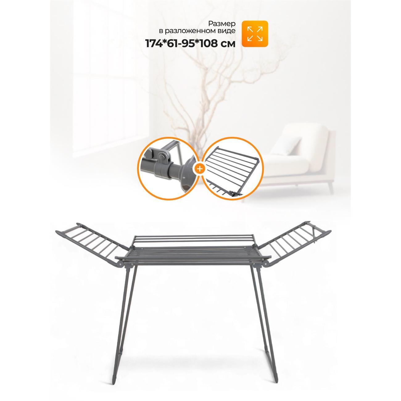 Сушилка для белья Joy Home Quatro, матово-серый