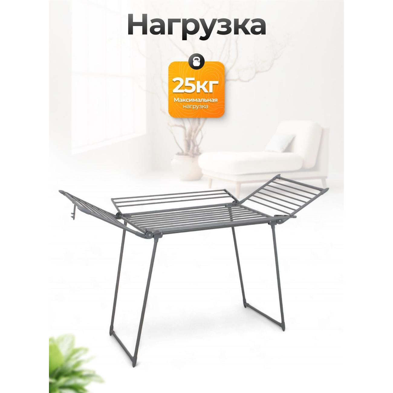 Сушилка для белья Joy Home Quatro, матово-серый