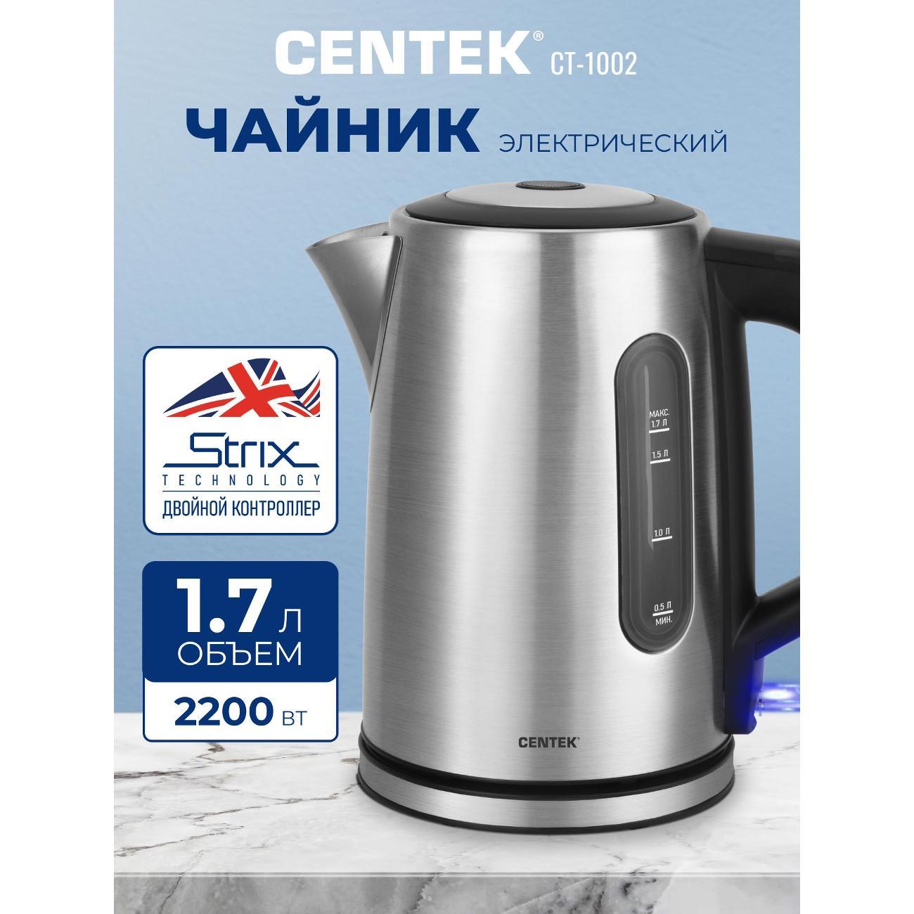 Электрочайник Centek CT-1002