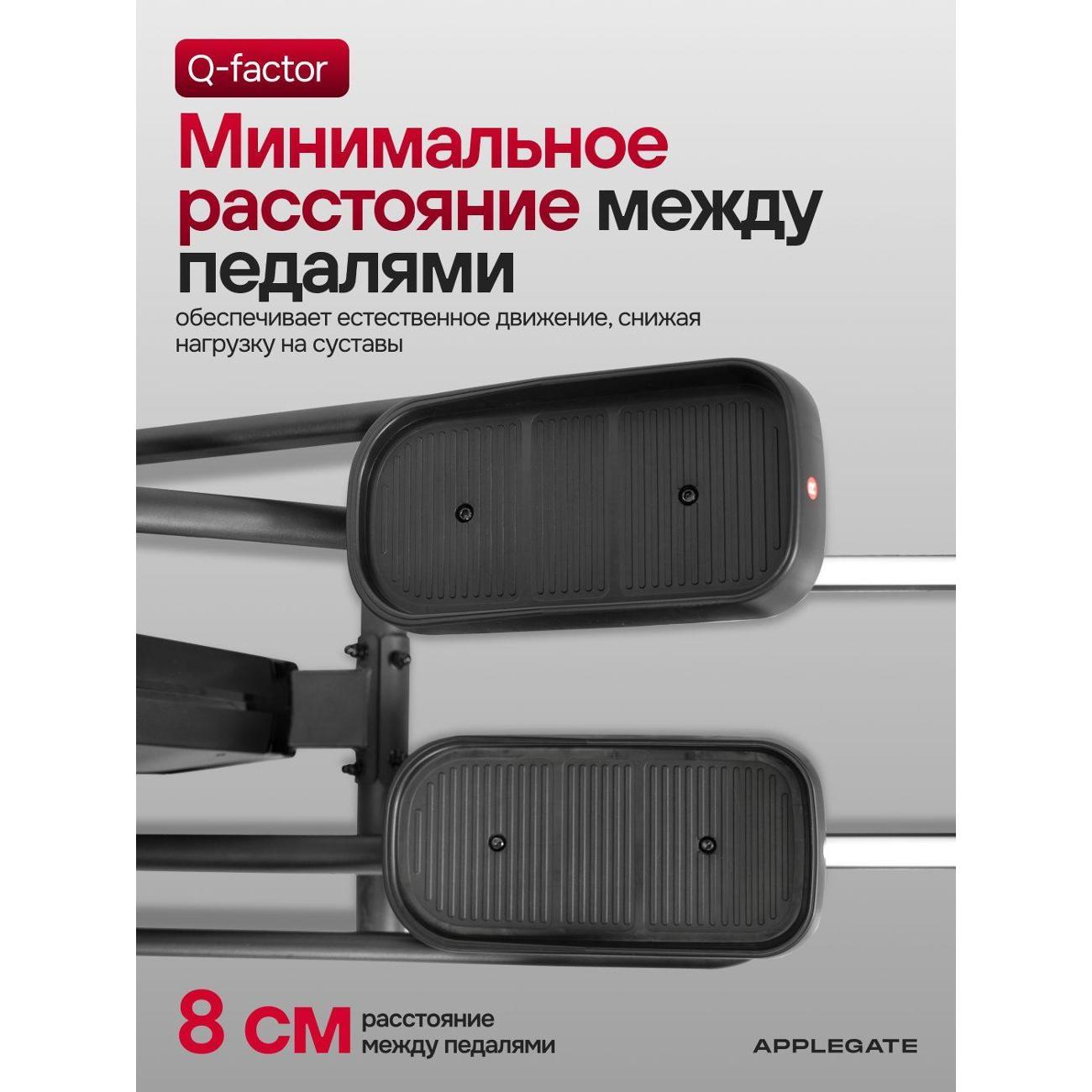 Эллиптический тренажер Applegate CONWAY