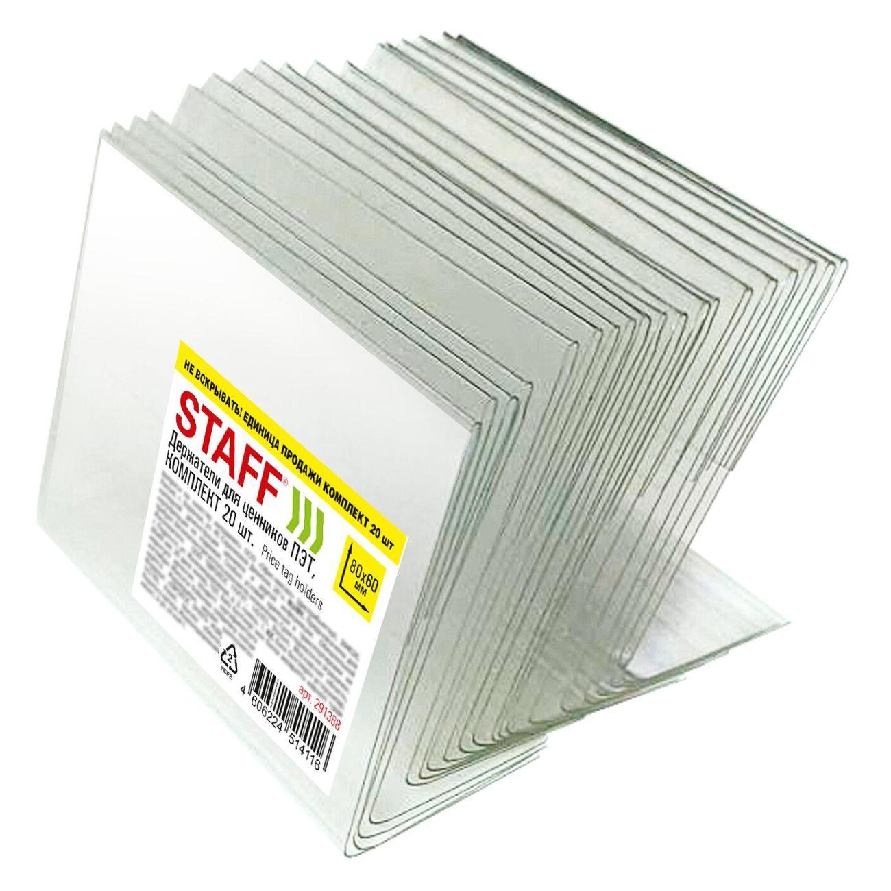 Ценник Staff 291388