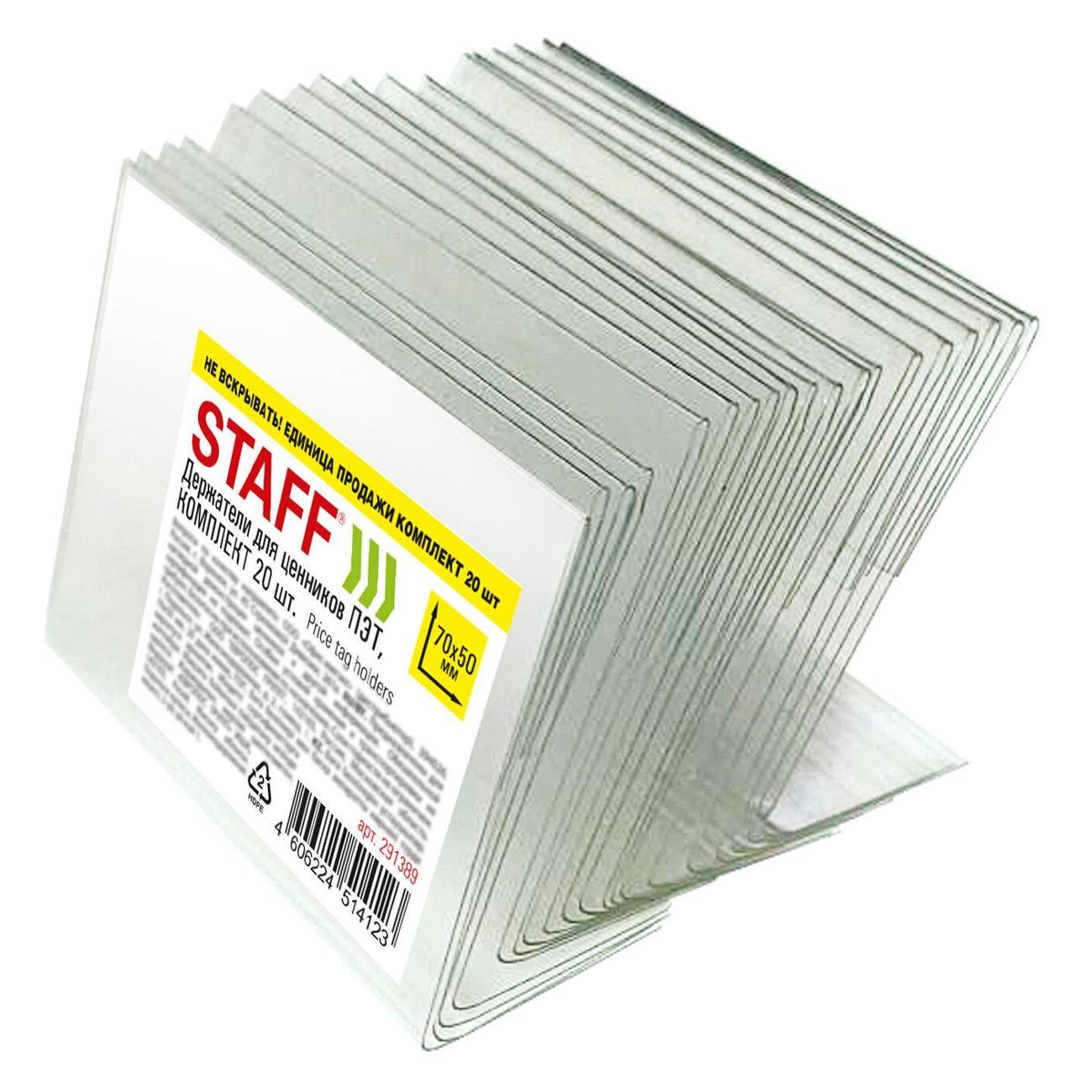 Ценник Staff 291389