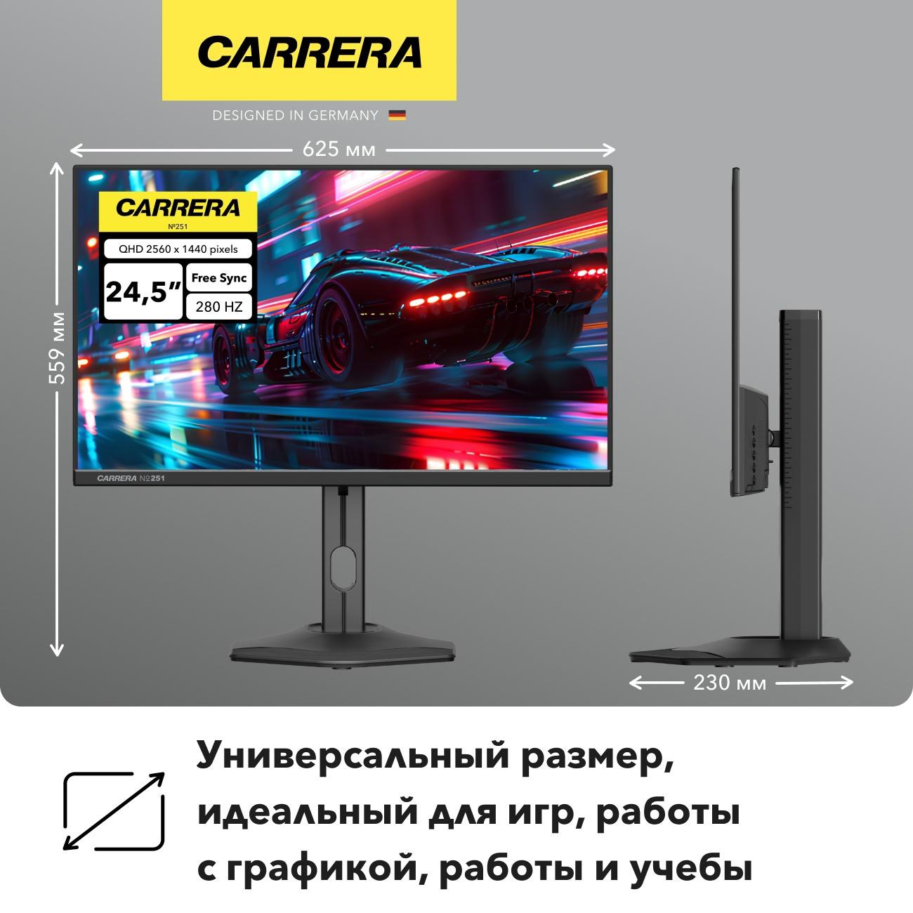 Монитор игровой Carrera №251 (24,5"/2560x1440/280Гц/черный)