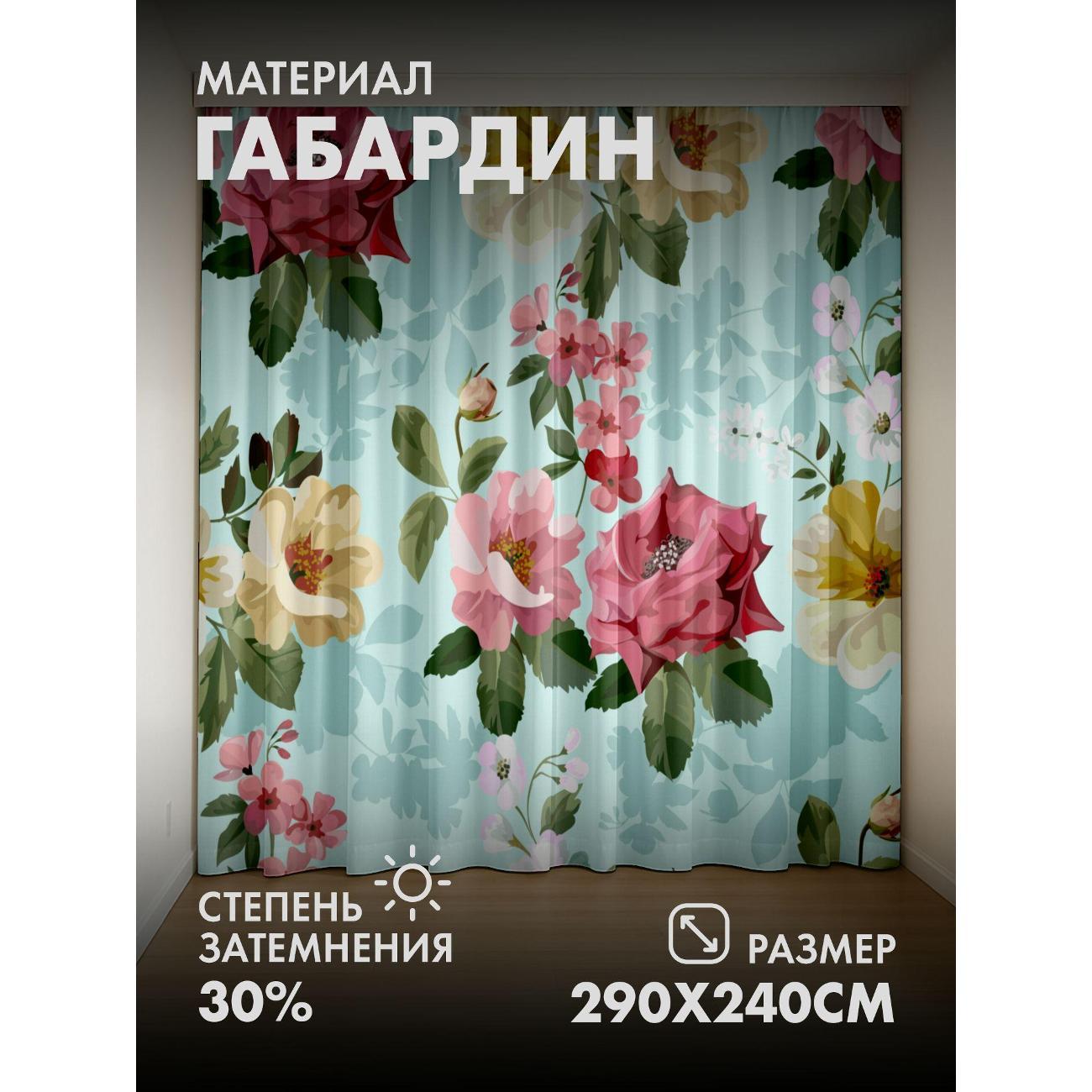 Фотошторы 365home Цветочный узор: розы, пионы, листья (FP12958103) фото