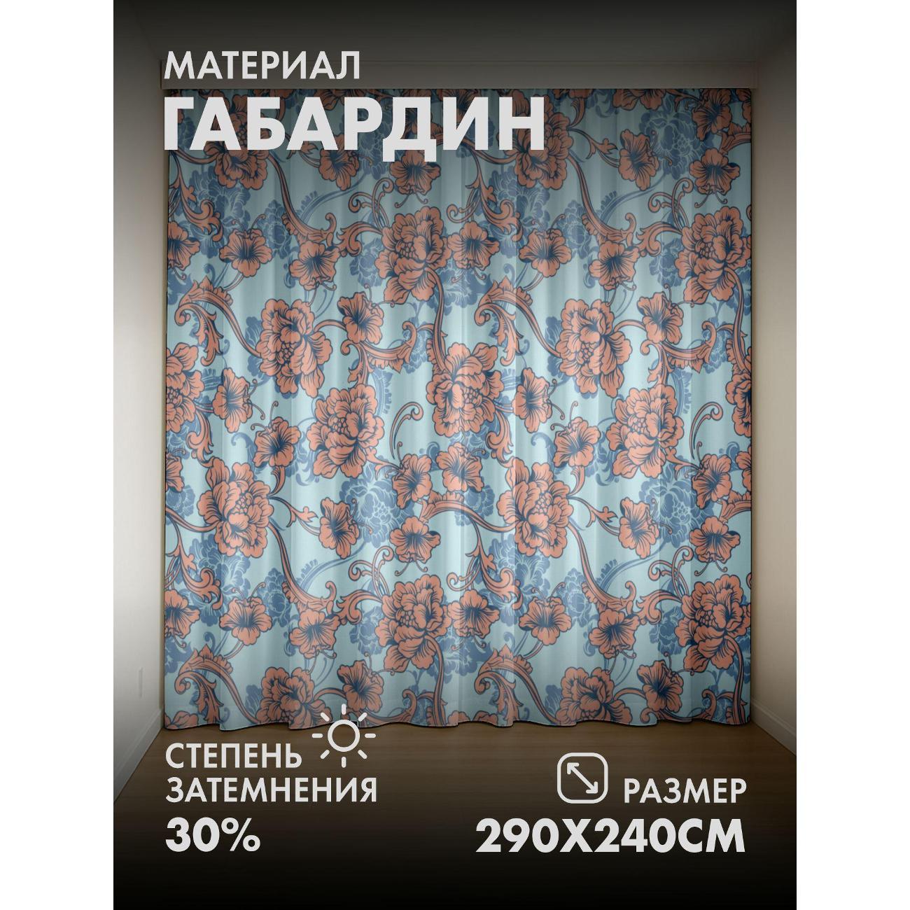 Фотошторы 365home Цветочные узоры кораллового цвета (FP1309979) фото