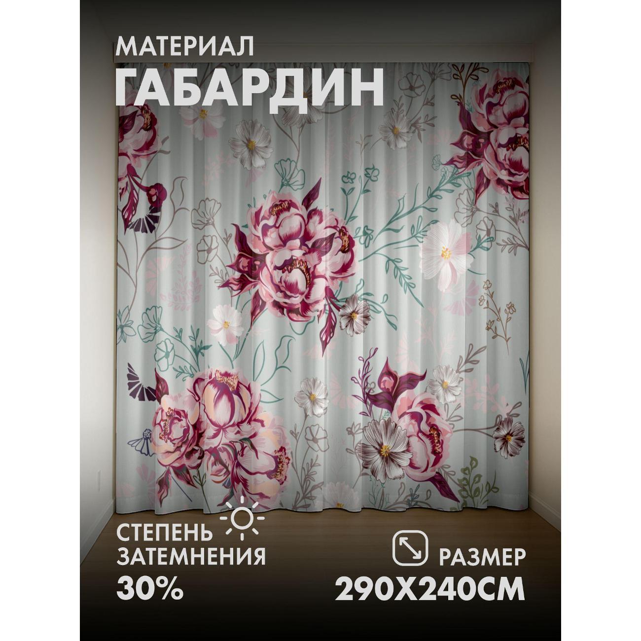 Фотошторы 365home Цветочный узор: пионы, мелкие (FP132101047) фото