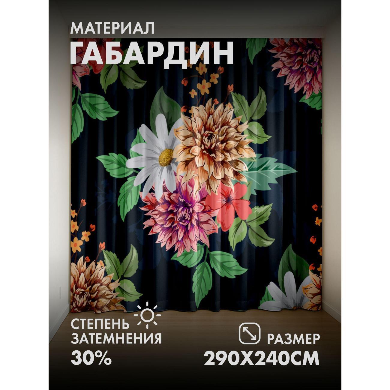 Фотошторы 365home Цветочные композиции на тёмном (FP13418165) фото