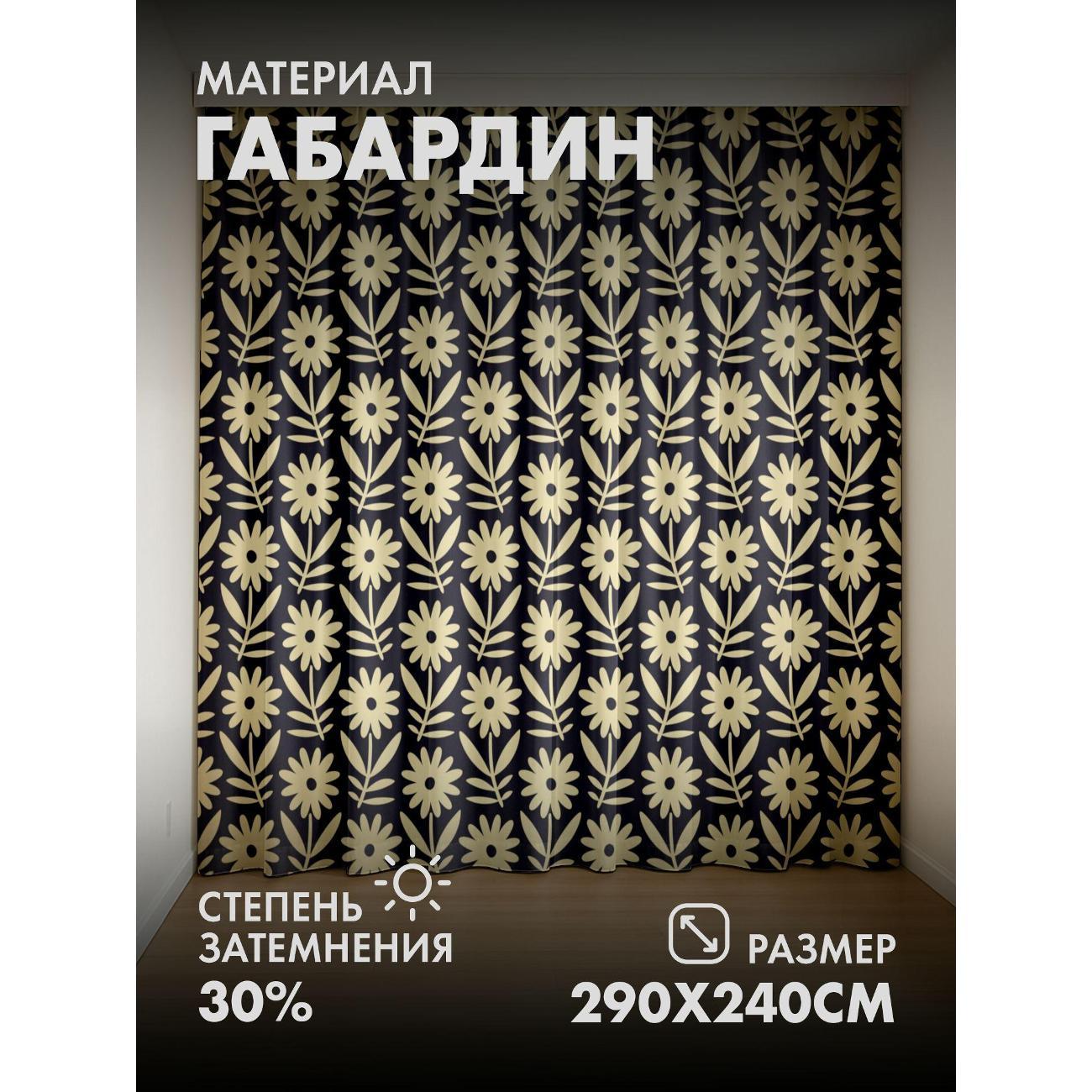 Фотошторы 365home Тёмный фон с повторяющимся узором (FP135119593) фото