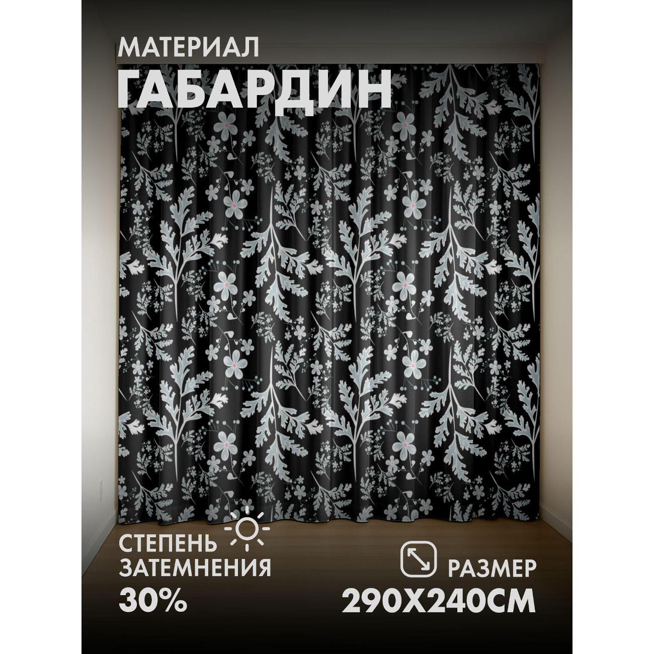 Фотошторы 365home Тёмный фон с белым цветочным (FP135509317) фото