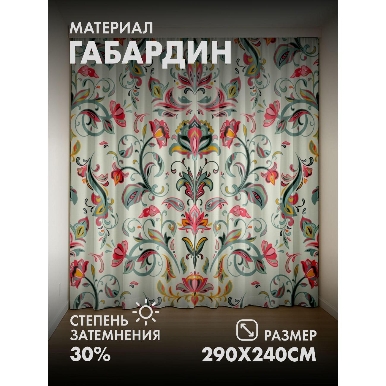 Фотошторы 365home Цветочный орнамент с завитками (FP136706345) фото