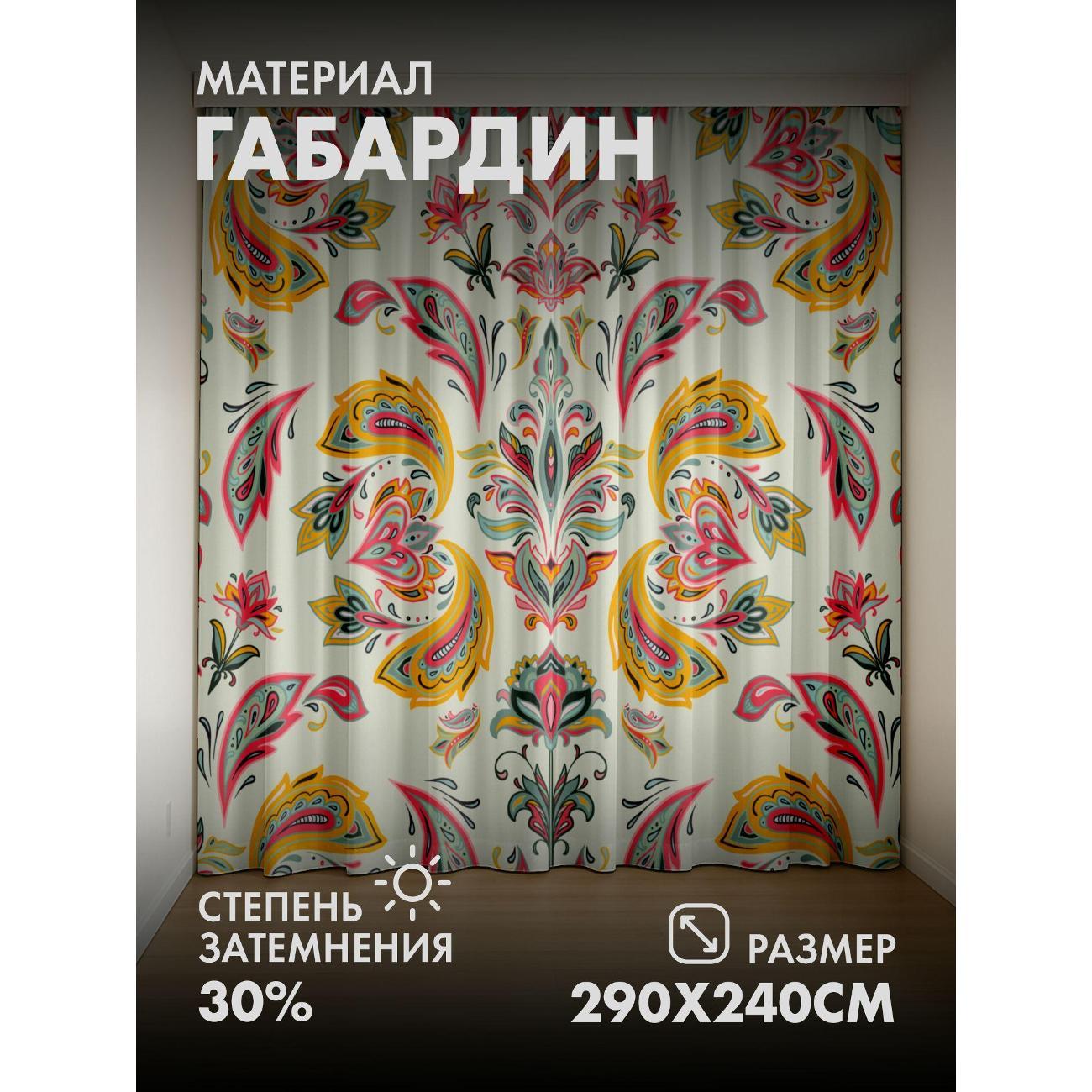 Фотошторы 365home Яркий орнамент в стиле пейсли (FP136706372) фото