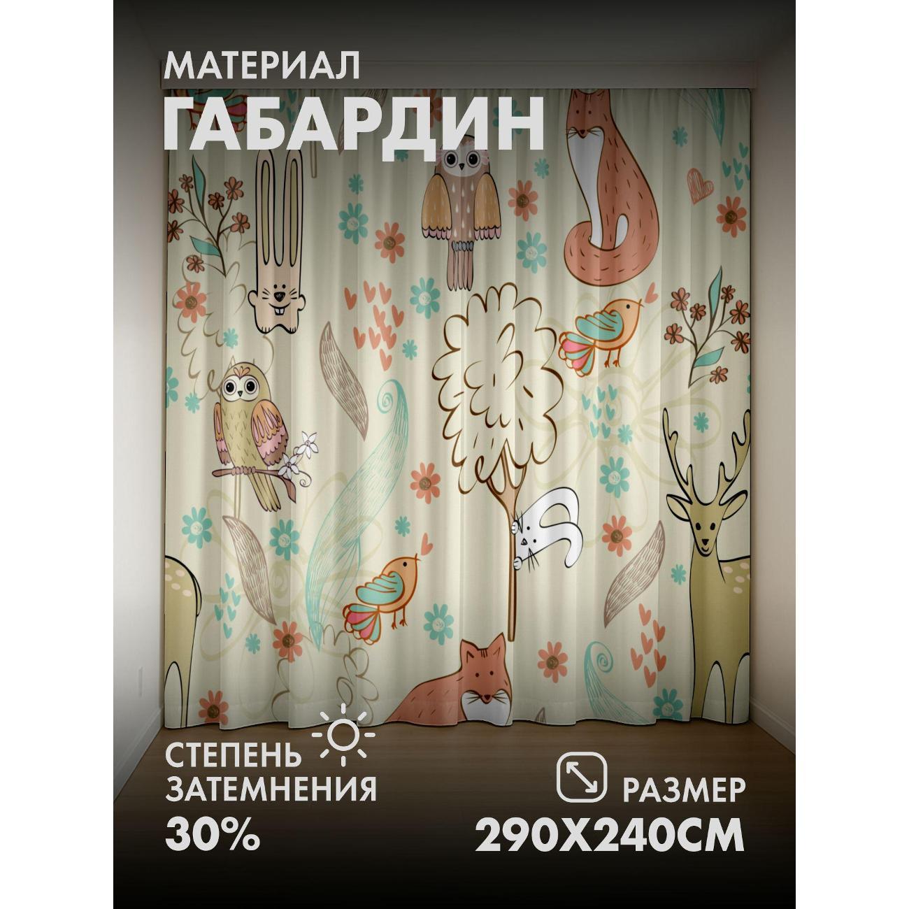 Фотошторы 365home Милые лесные животные, цветы (FP159562326) фото