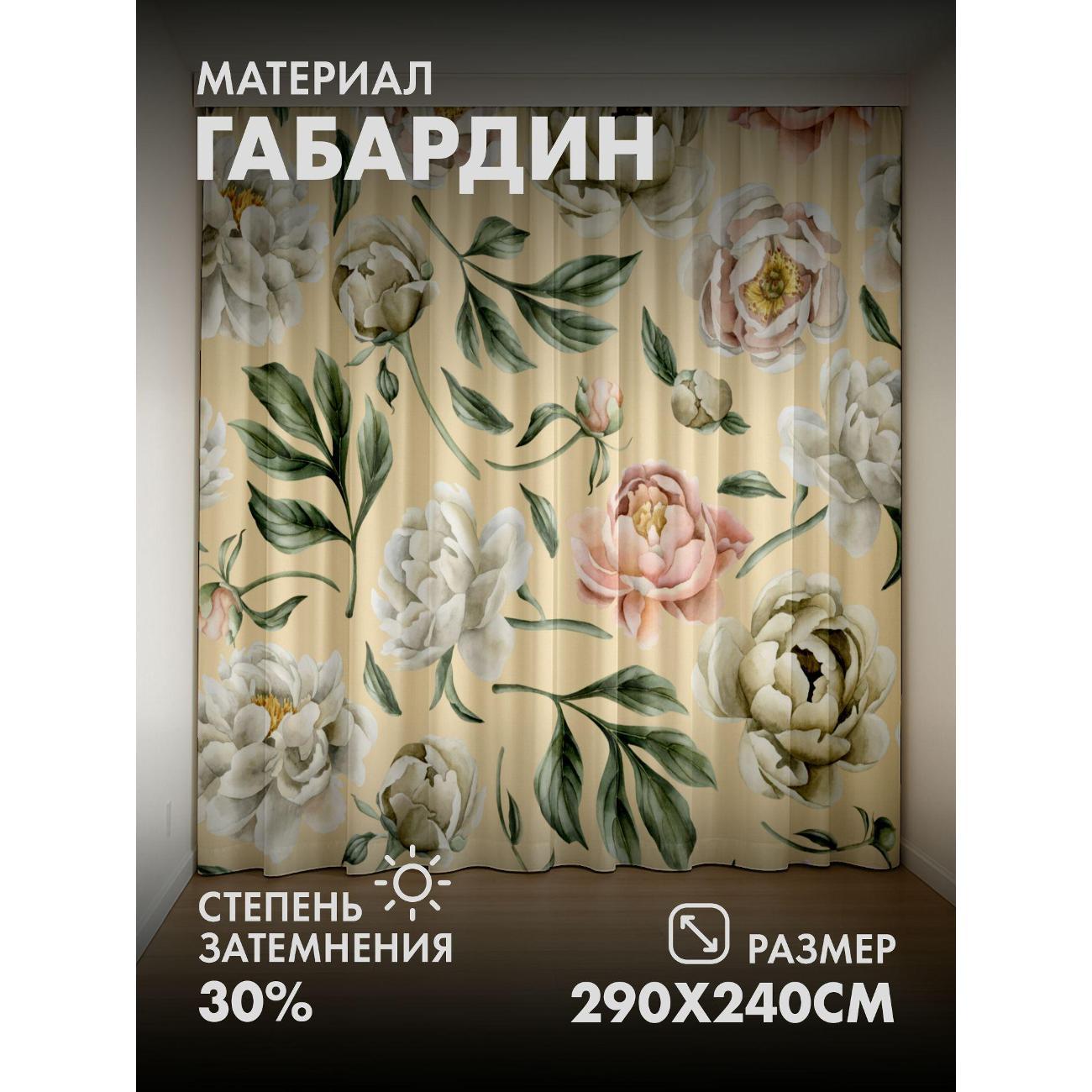 Фотошторы 365home Акварельные пионы (белые, розовые) (FP143695380) фото