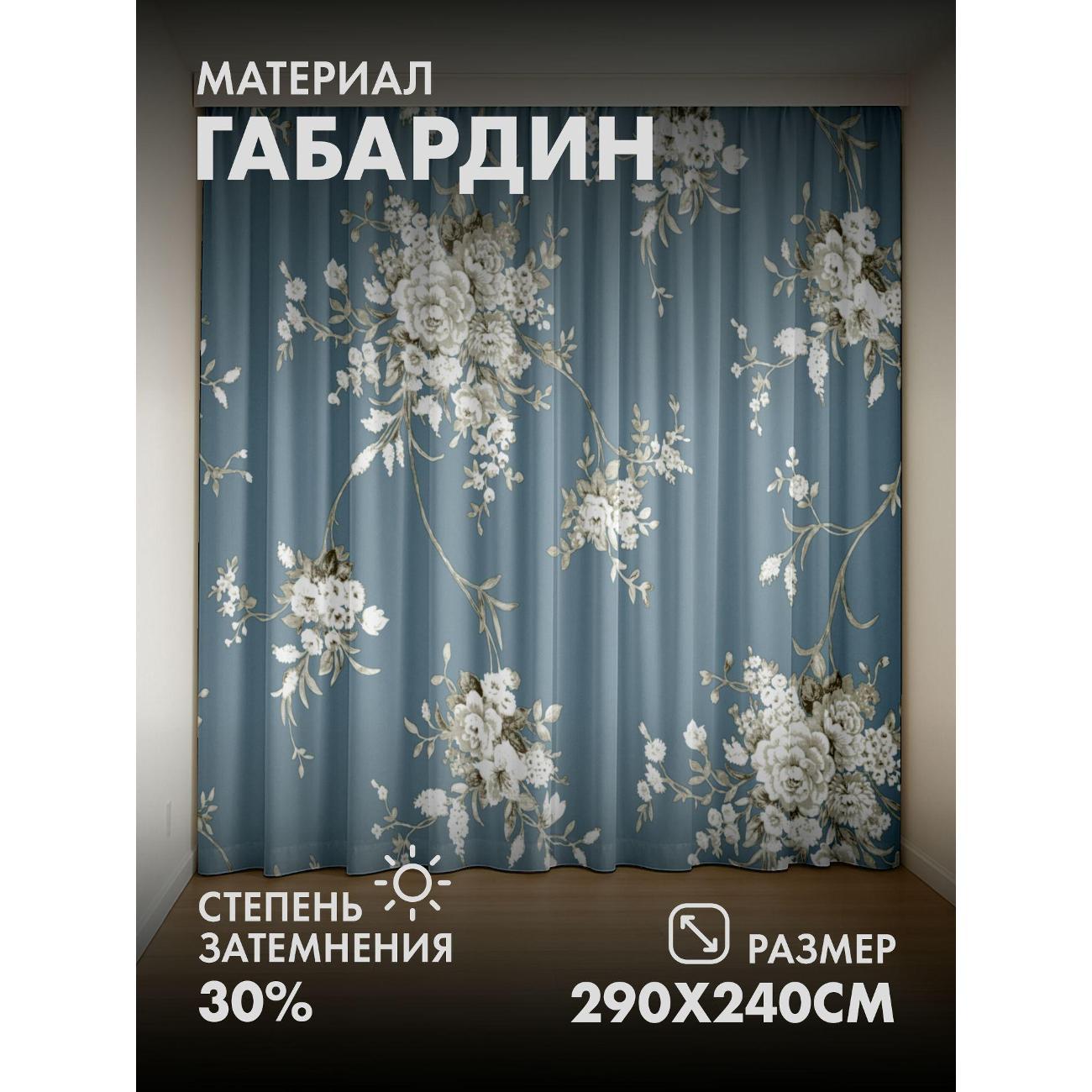 Фотошторы 365home Цветочные букеты в бежево-белых (FP143703007) фото