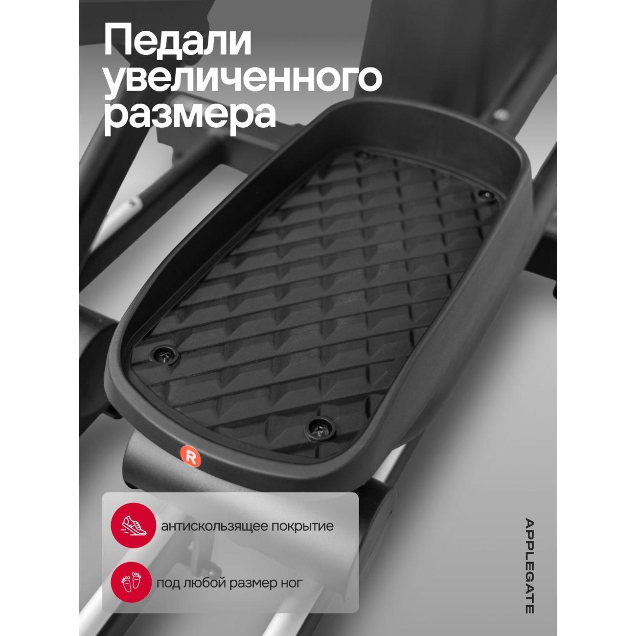 Эллиптический тренажер Applegate X52_PRO