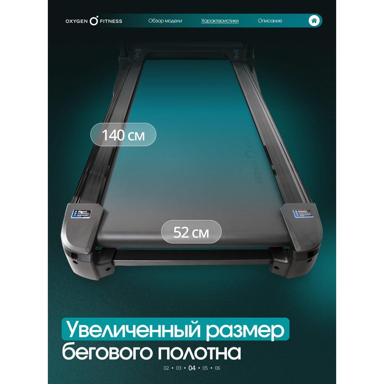 Беговая дорожка Oxygen Fitness Copper