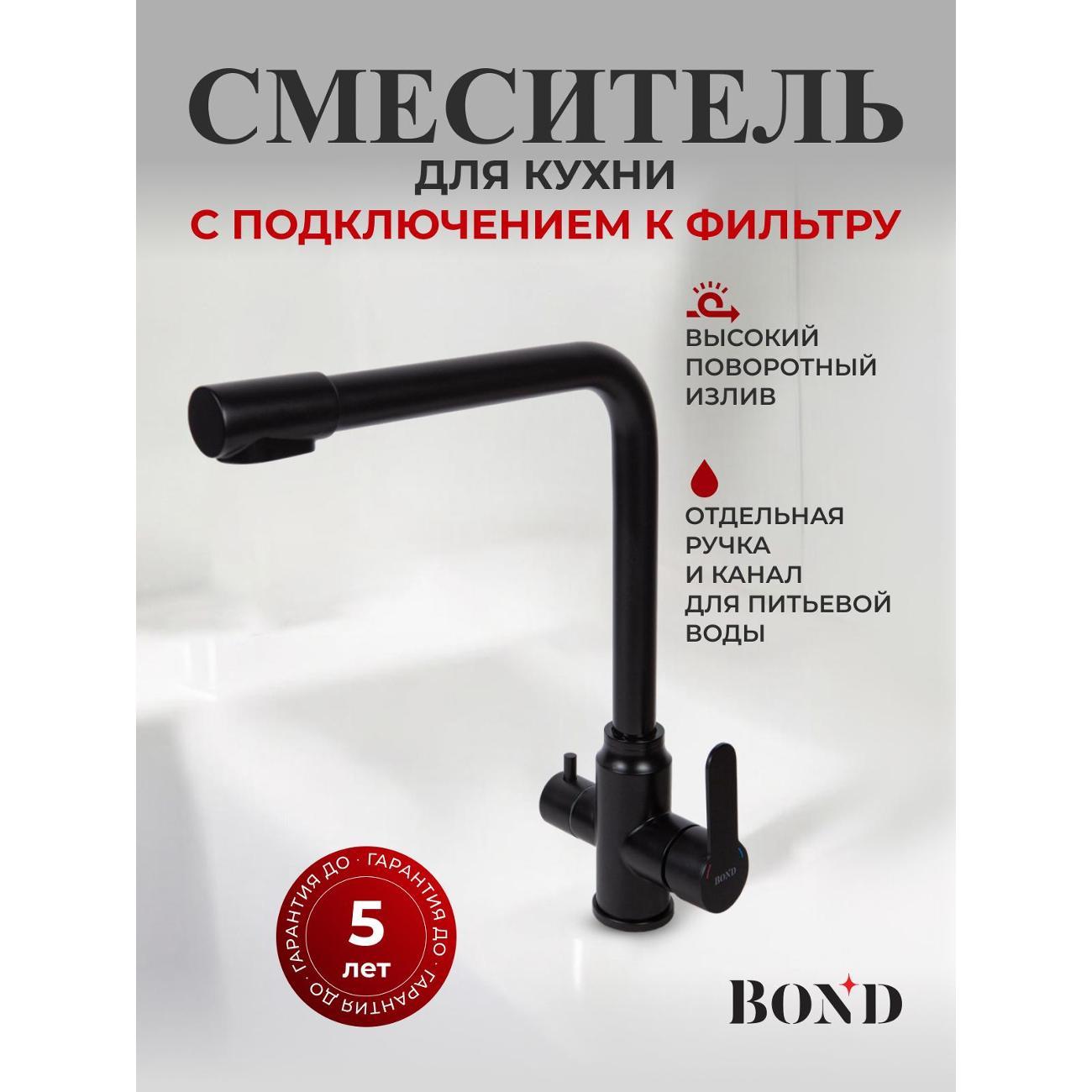 Смеситель BOND B65-0488 фото