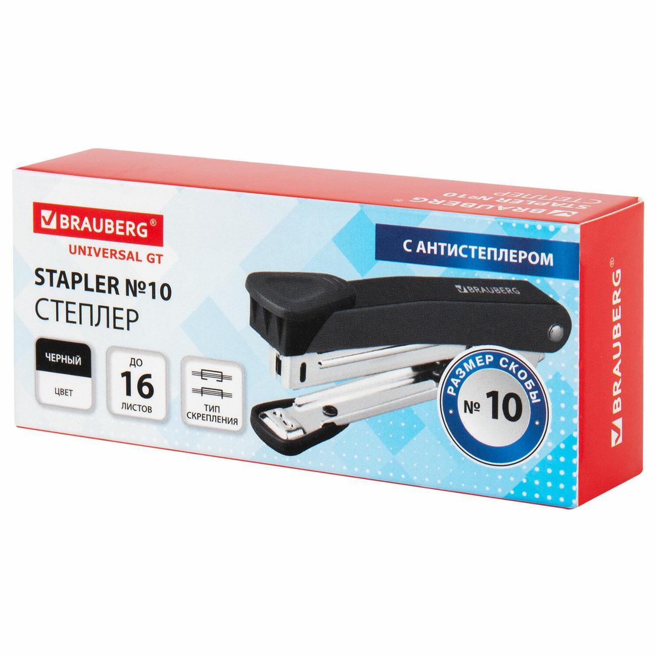 Степлер Brauberg 272750