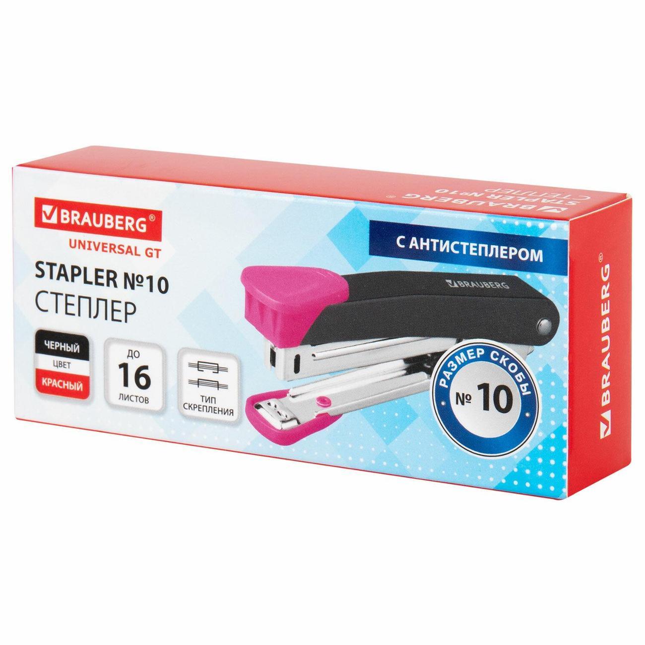 Степлер Brauberg 272751