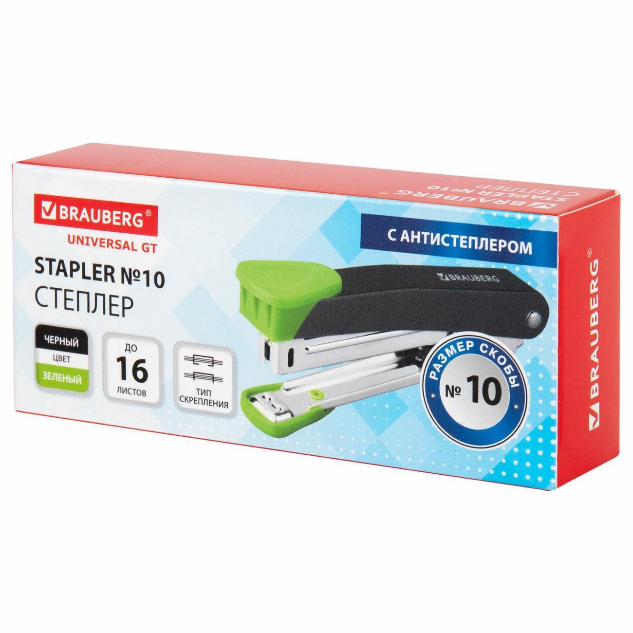 Степлер Brauberg 272752