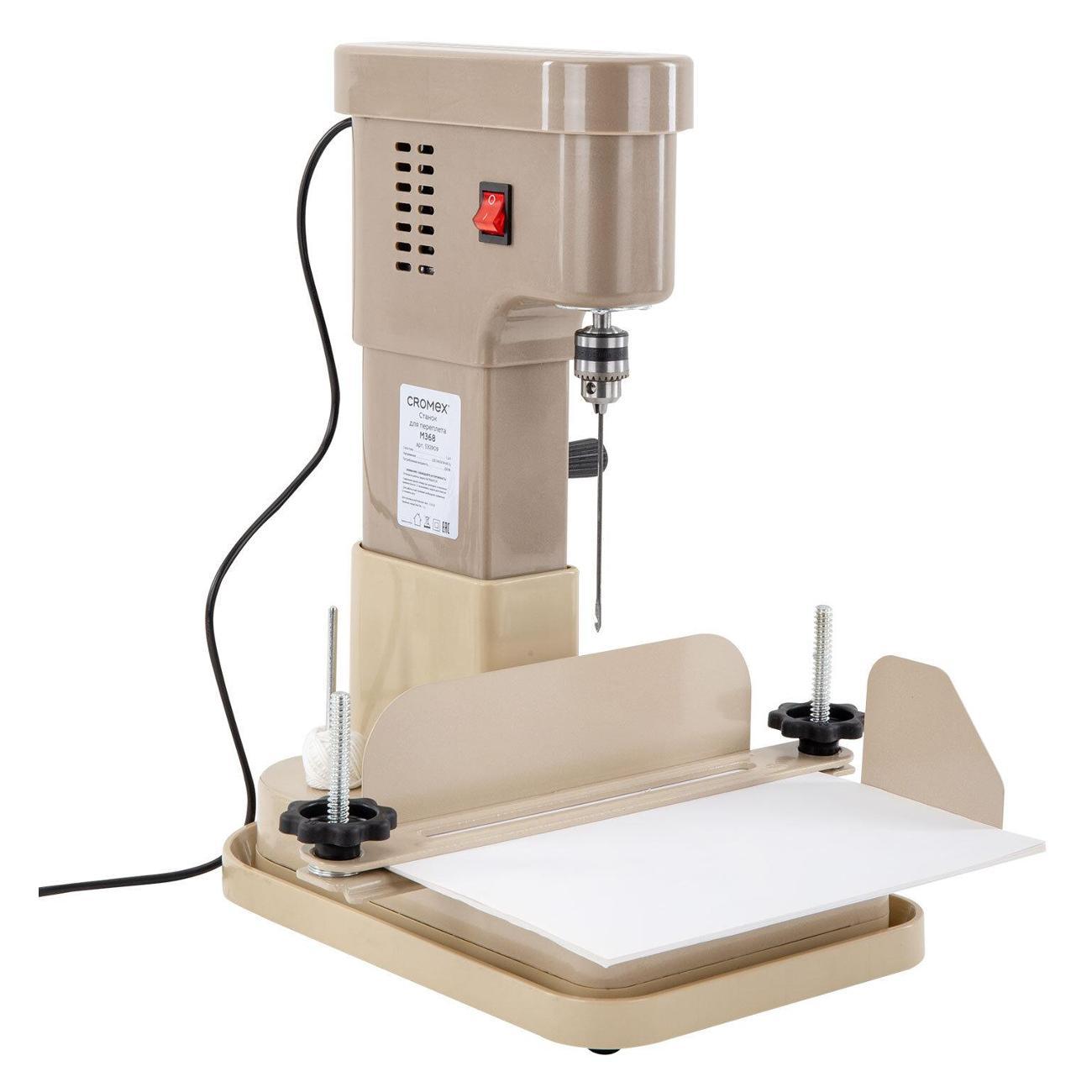 Машина для архивного переплета CROMEX M368 до 100мм 950