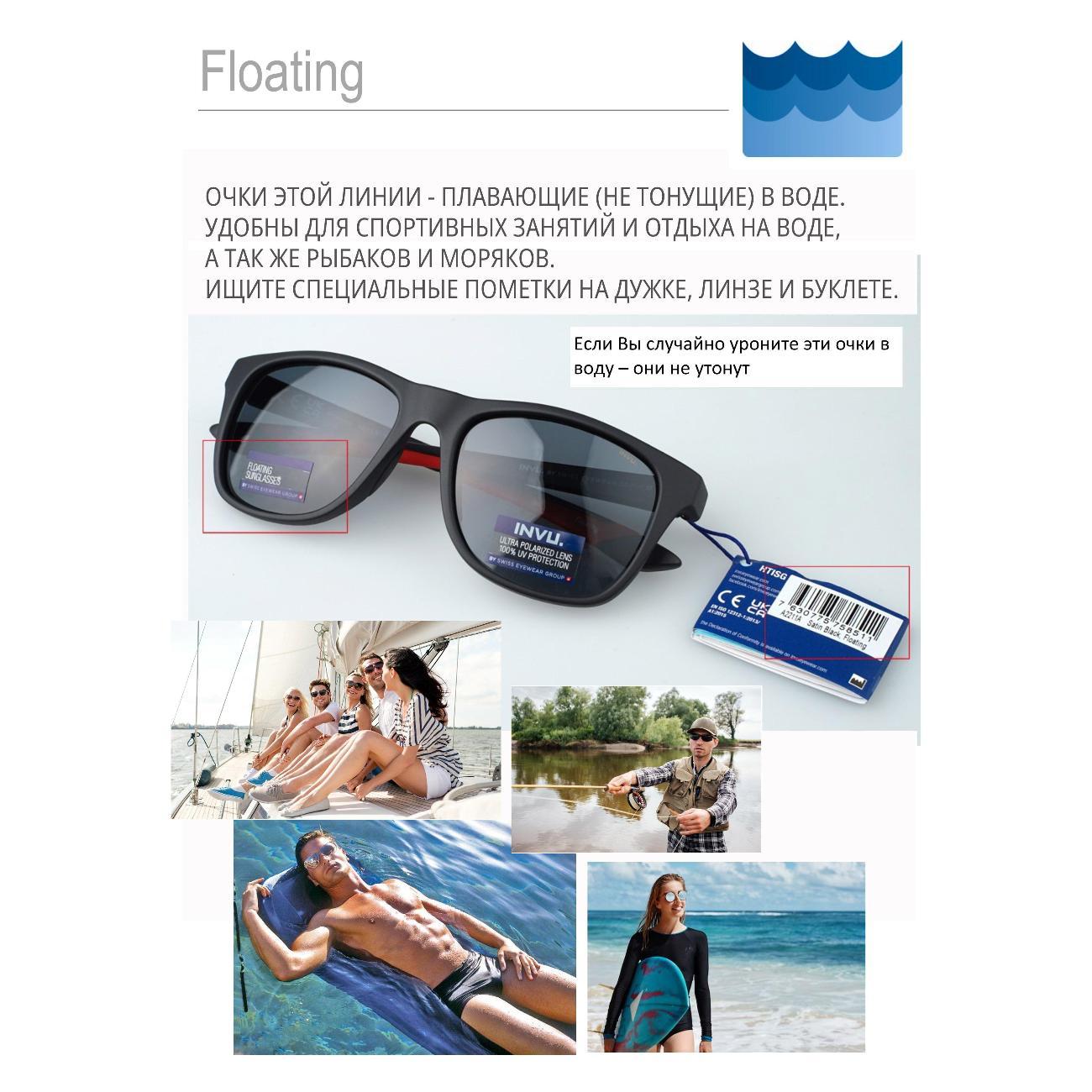 Солнцезащитные очки INVU A2711A