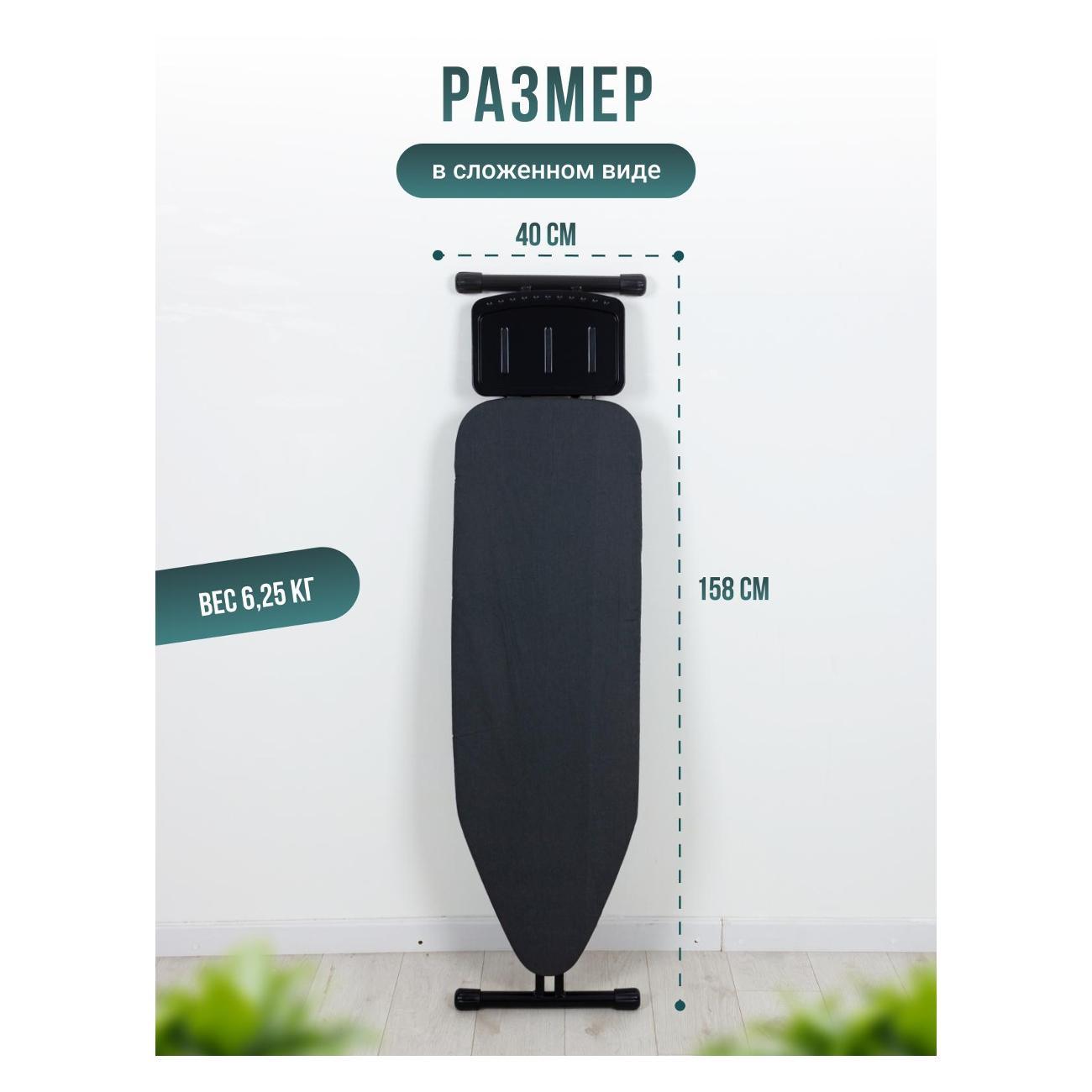 Гладильная доска Joy Home Элегия